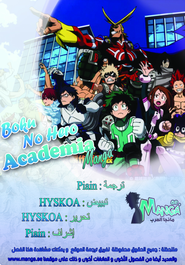 Read Boku no Hero Academia AR Manga Online