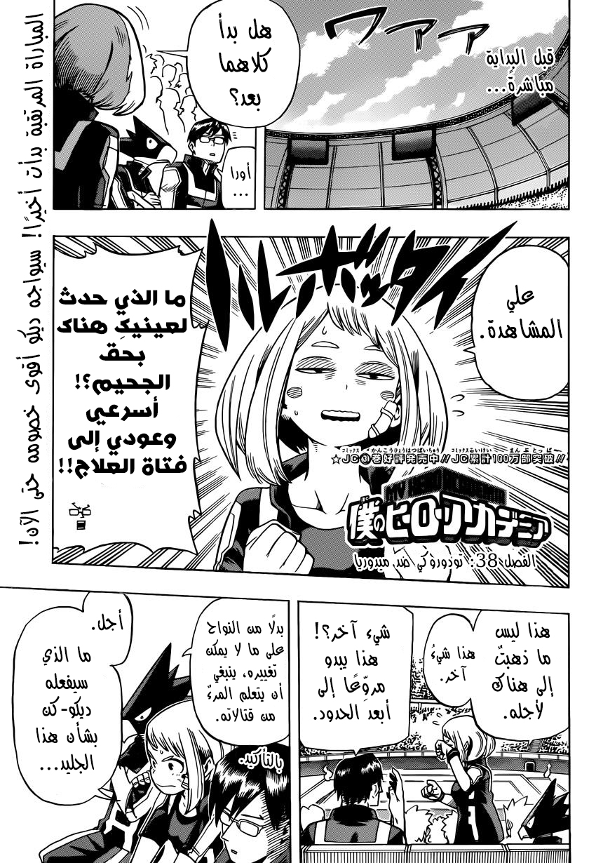Read Boku no Hero Academia AR Manga Online