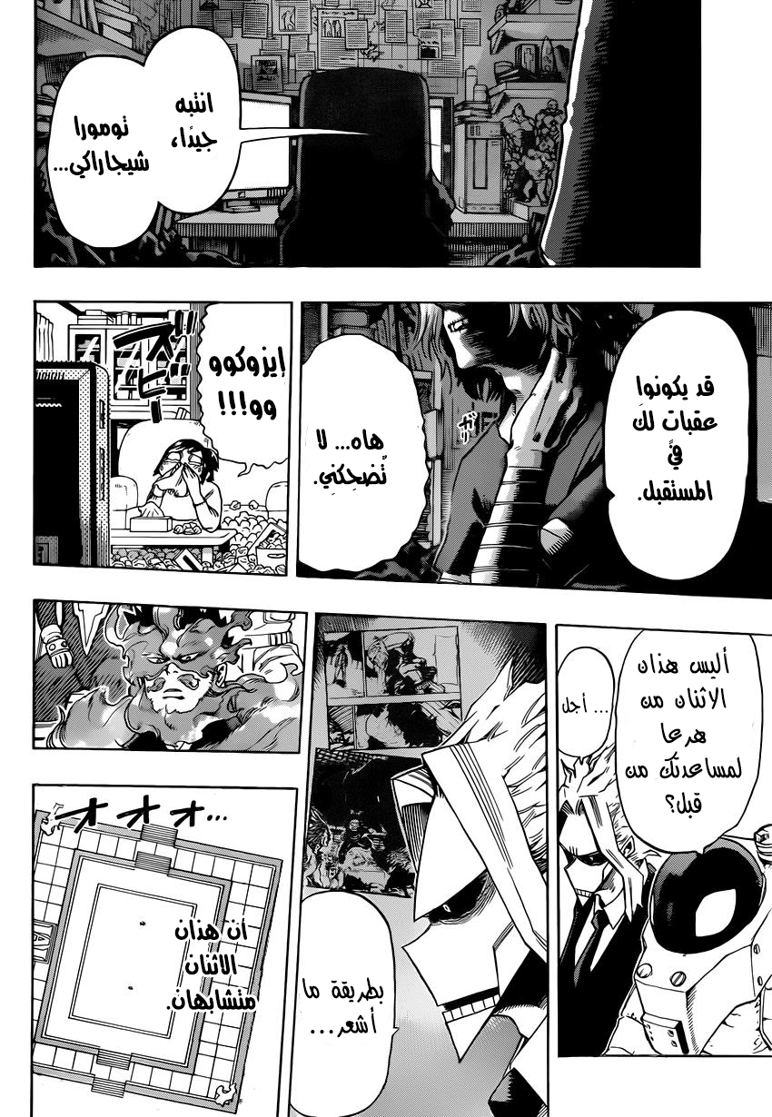 Read Boku no Hero Academia AR Manga Online