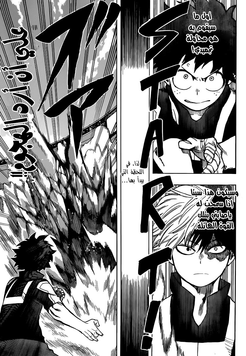 Read Boku no Hero Academia AR Manga Online