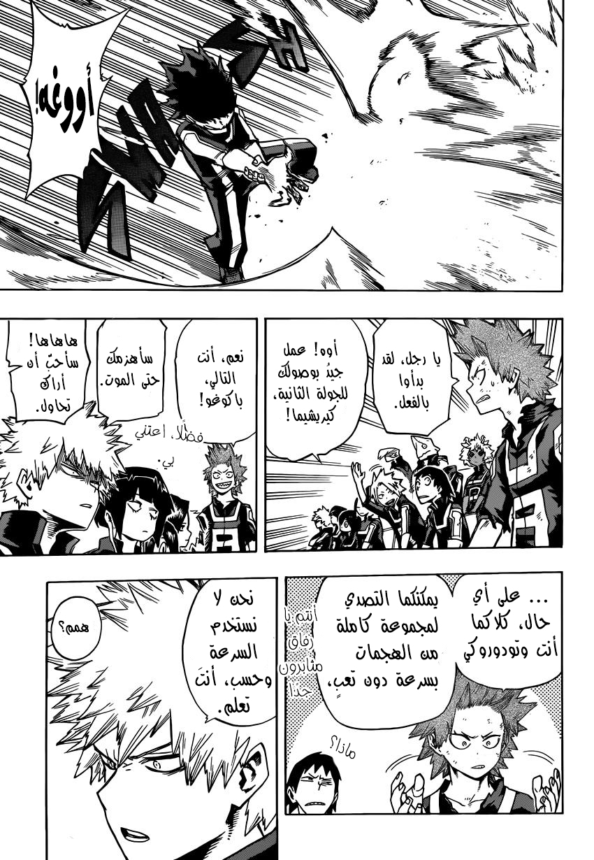 Read Boku no Hero Academia AR Manga Online
