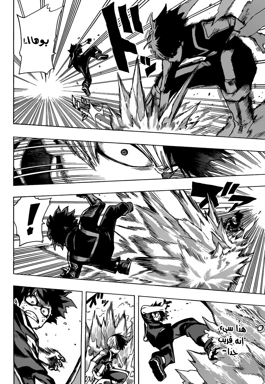 Read Boku no Hero Academia AR Manga Online