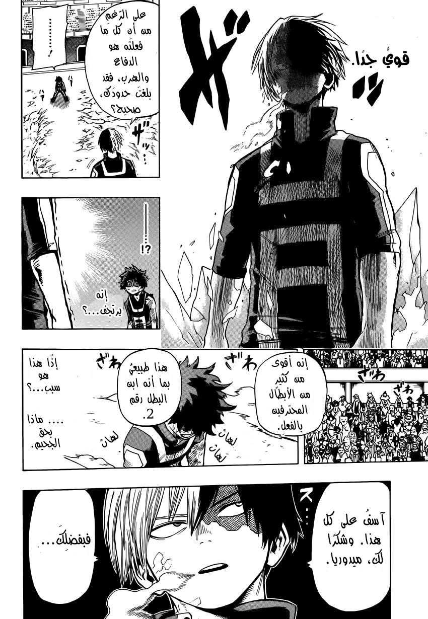 Read Boku no Hero Academia AR Manga Online