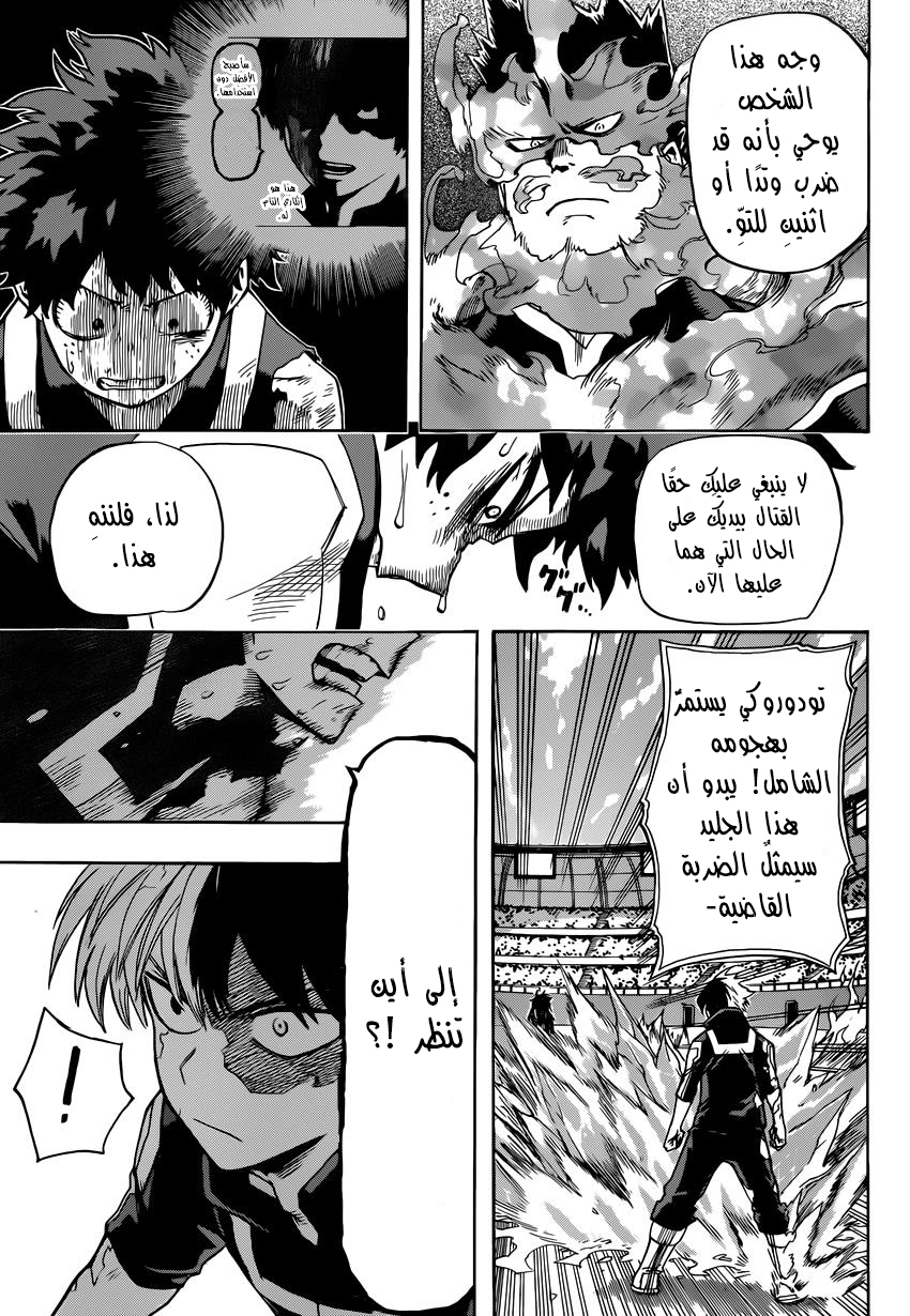 Read Boku no Hero Academia AR Manga Online