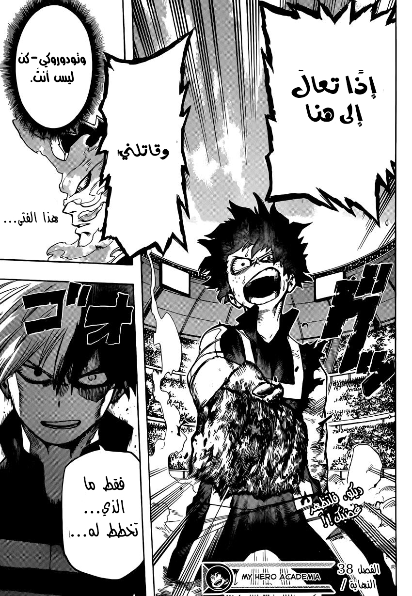 Read Boku no Hero Academia AR Manga Online