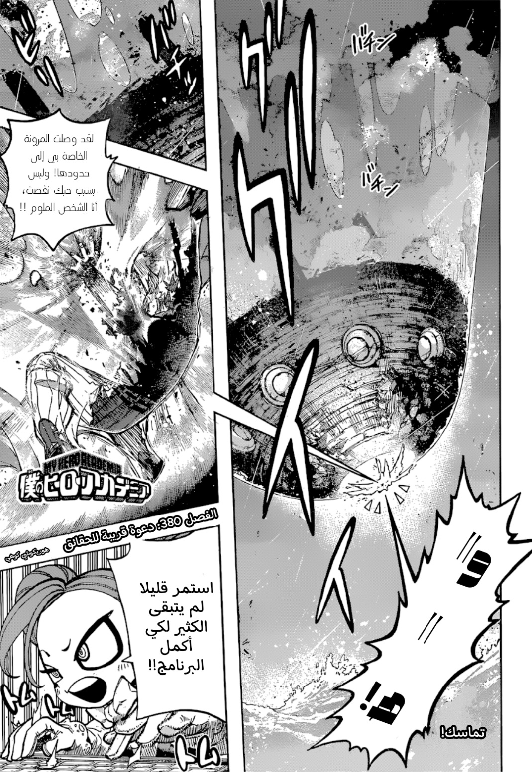 Read Boku no Hero Academia AR Manga Online