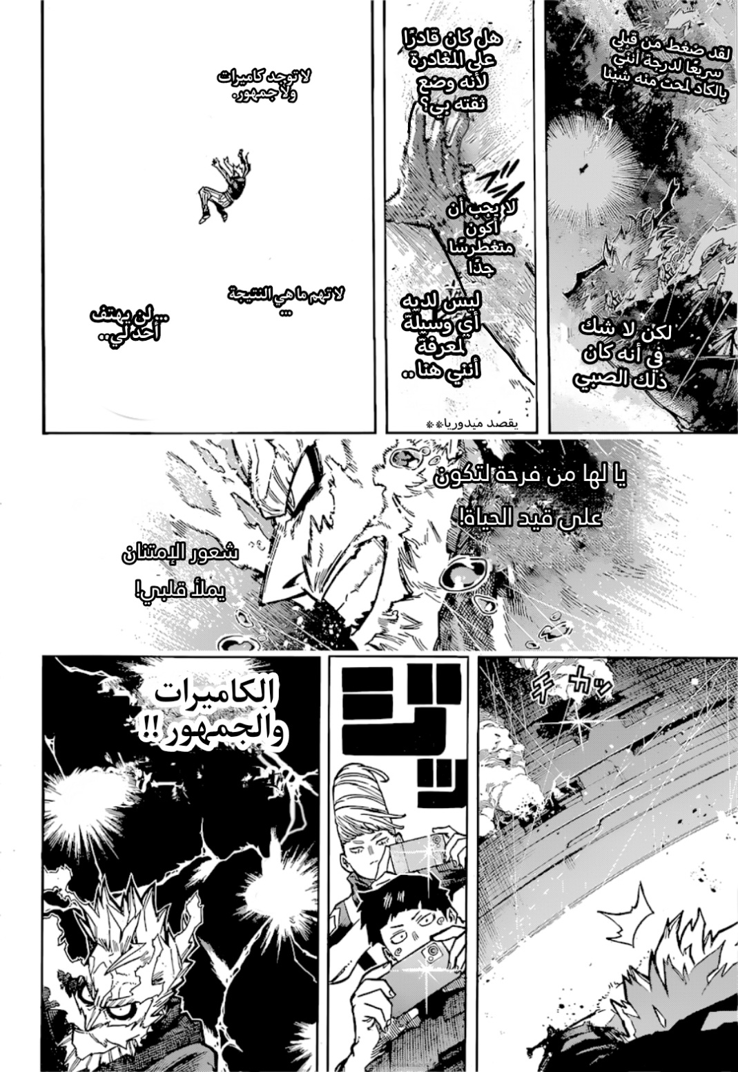 Read Boku no Hero Academia AR Manga Online