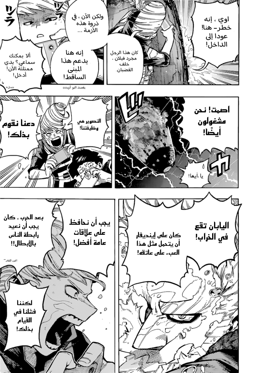 Read Boku no Hero Academia AR Manga Online