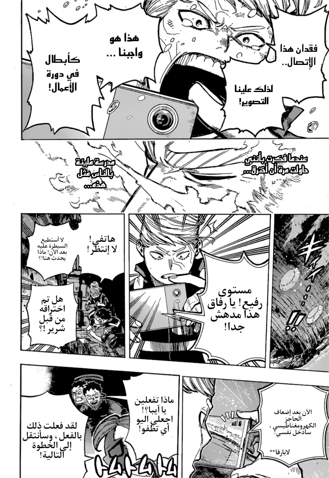 Read Boku no Hero Academia AR Manga Online