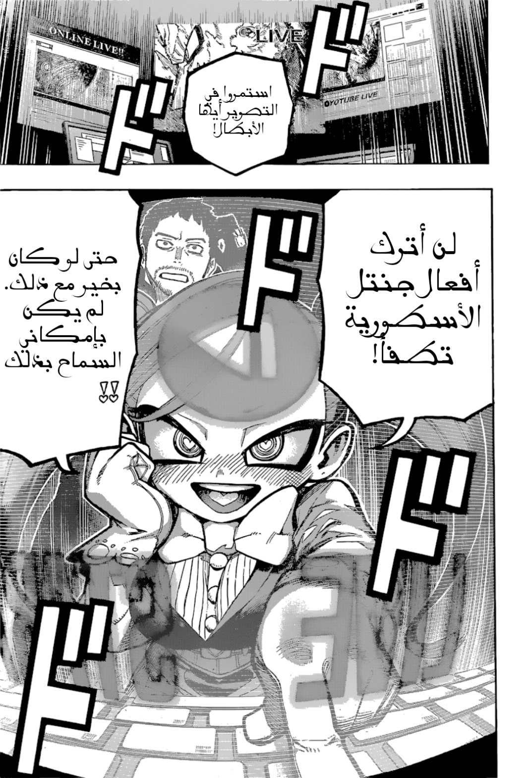Read Boku no Hero Academia AR Manga Online