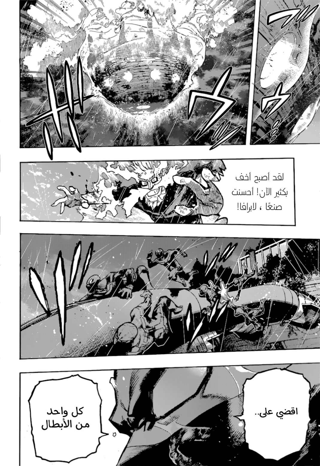 Read Boku no Hero Academia AR Manga Online