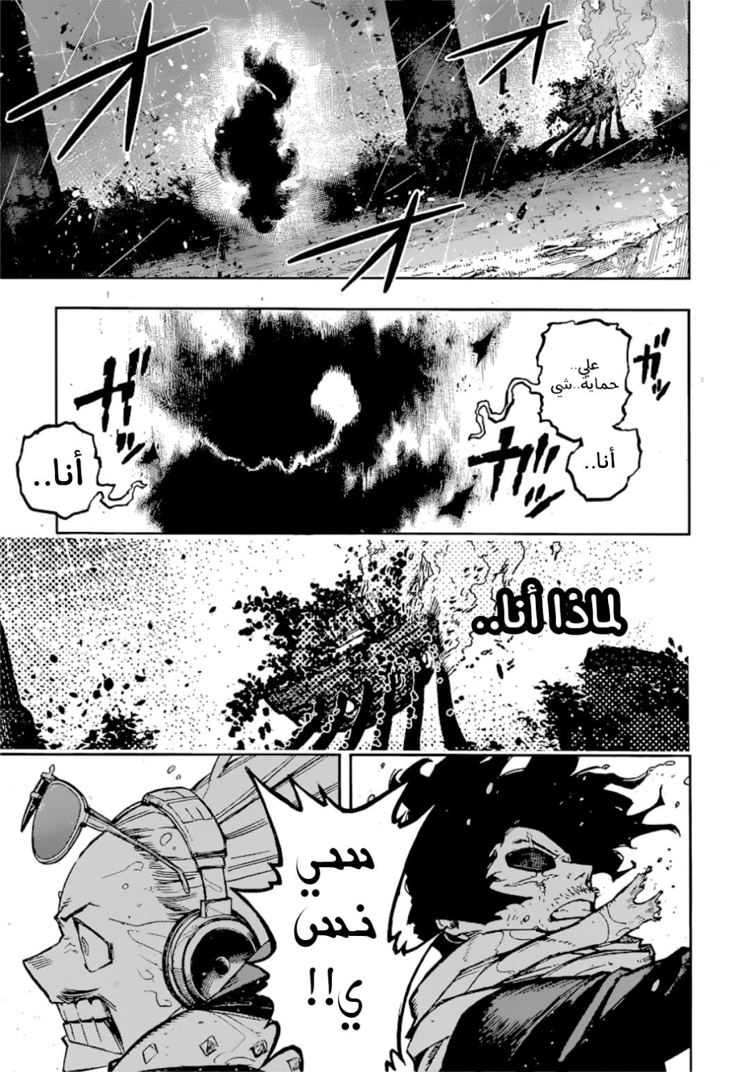 Read Boku no Hero Academia AR Manga Online
