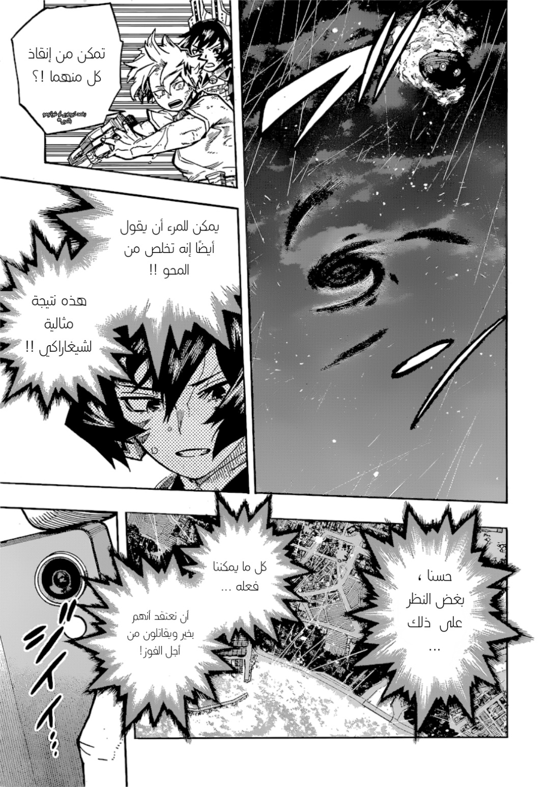 Read Boku no Hero Academia AR Manga Online