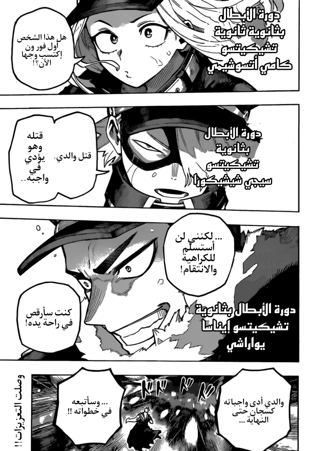 Read Boku no Hero Academia AR Manga Online