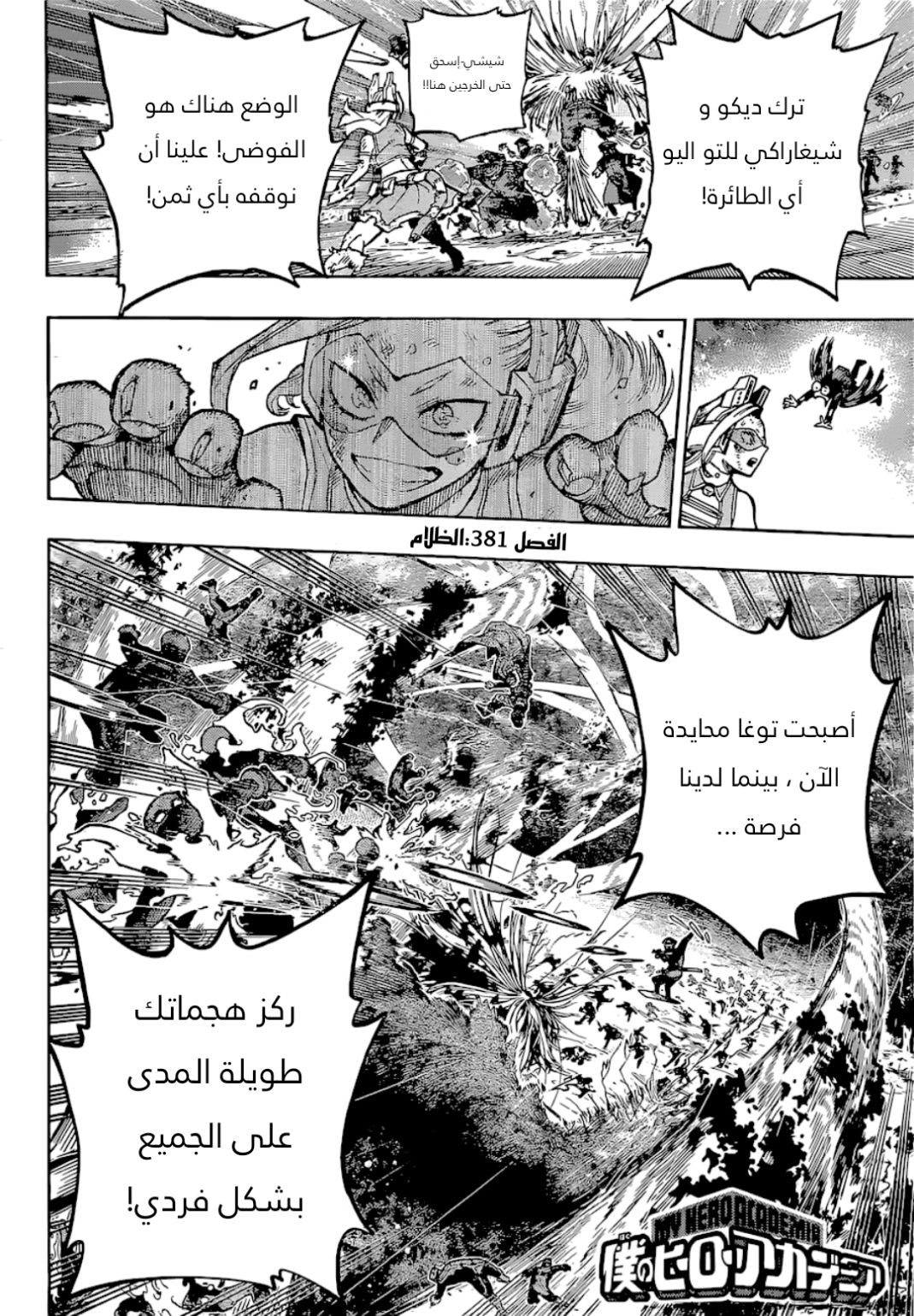 Read Boku no Hero Academia AR Manga Online