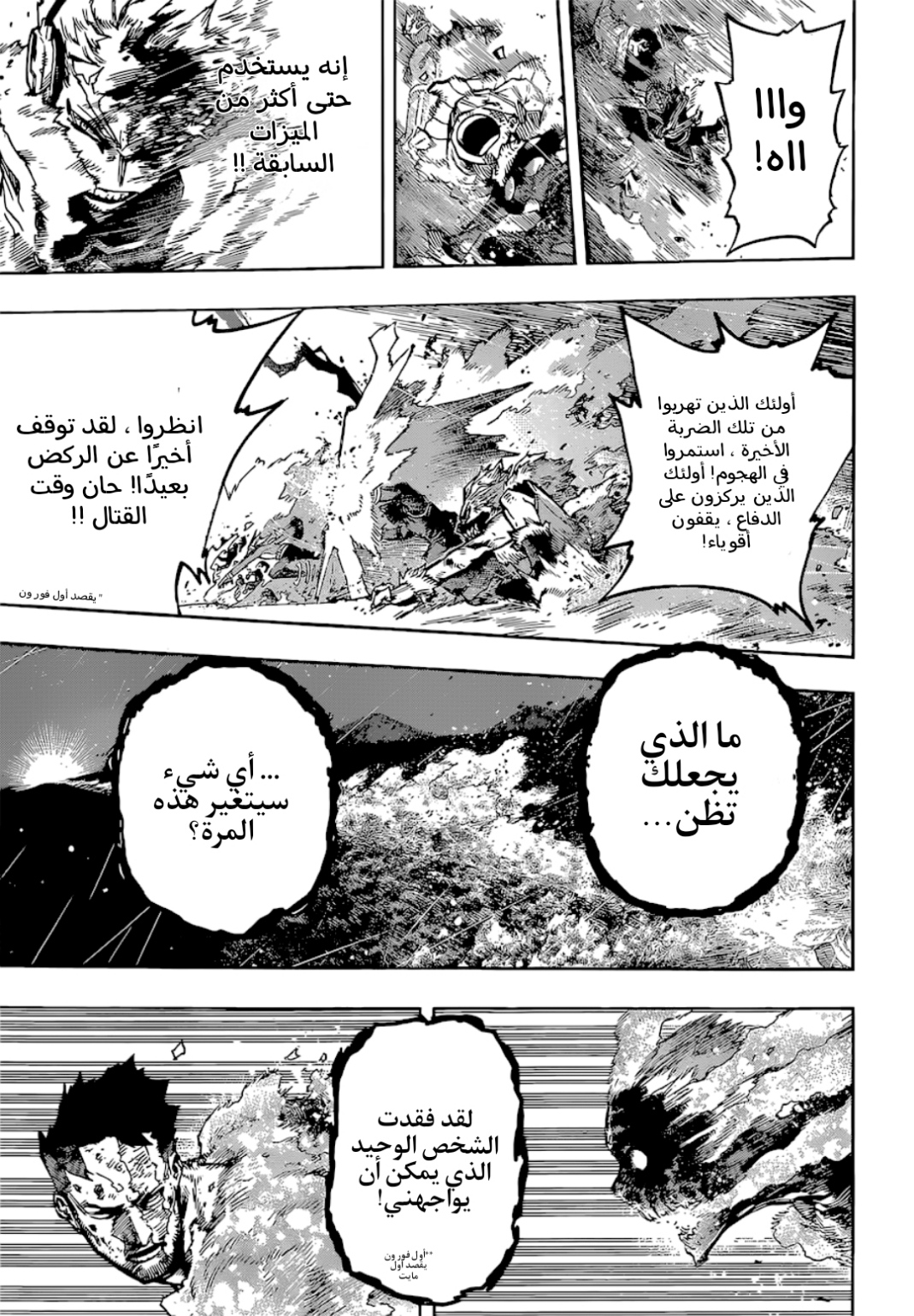 Read Boku no Hero Academia AR Manga Online