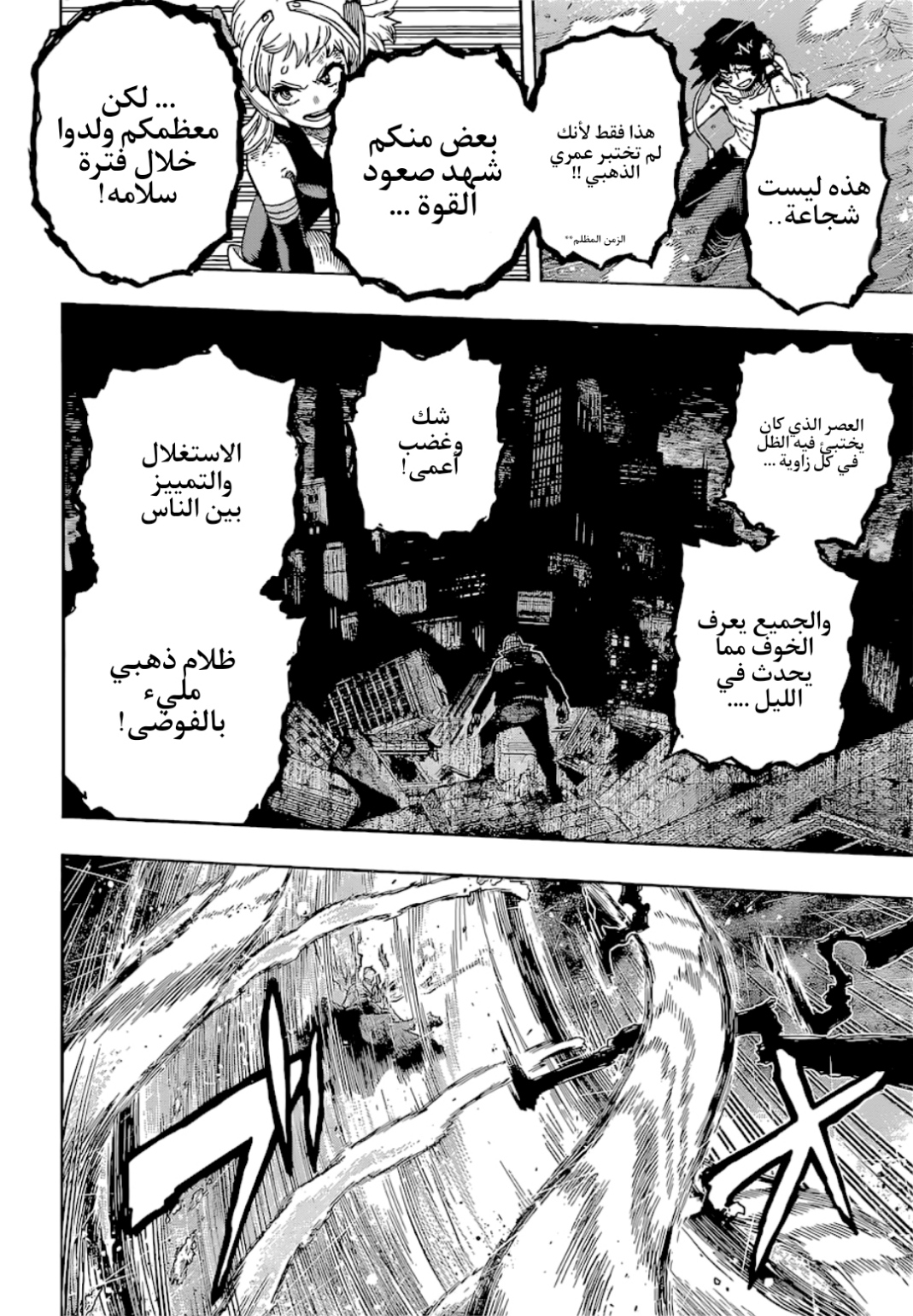 Read Boku no Hero Academia AR Manga Online