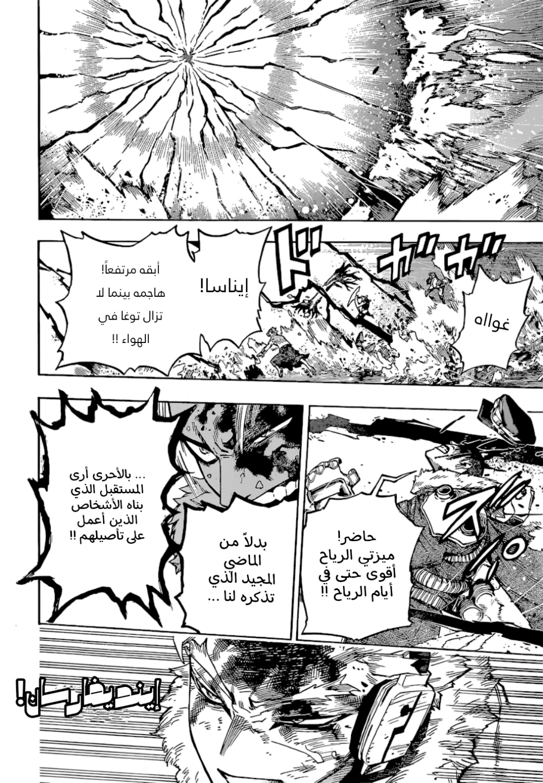 Read Boku no Hero Academia AR Manga Online