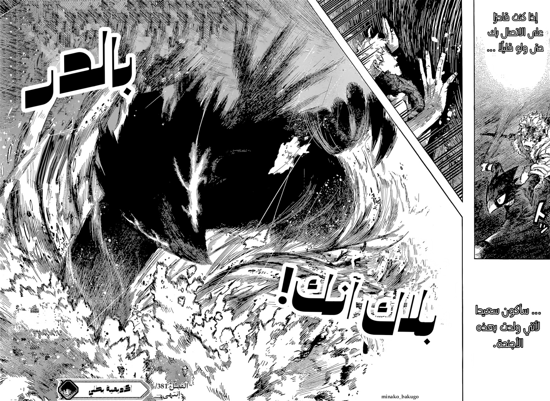 Read Boku no Hero Academia AR Manga Online