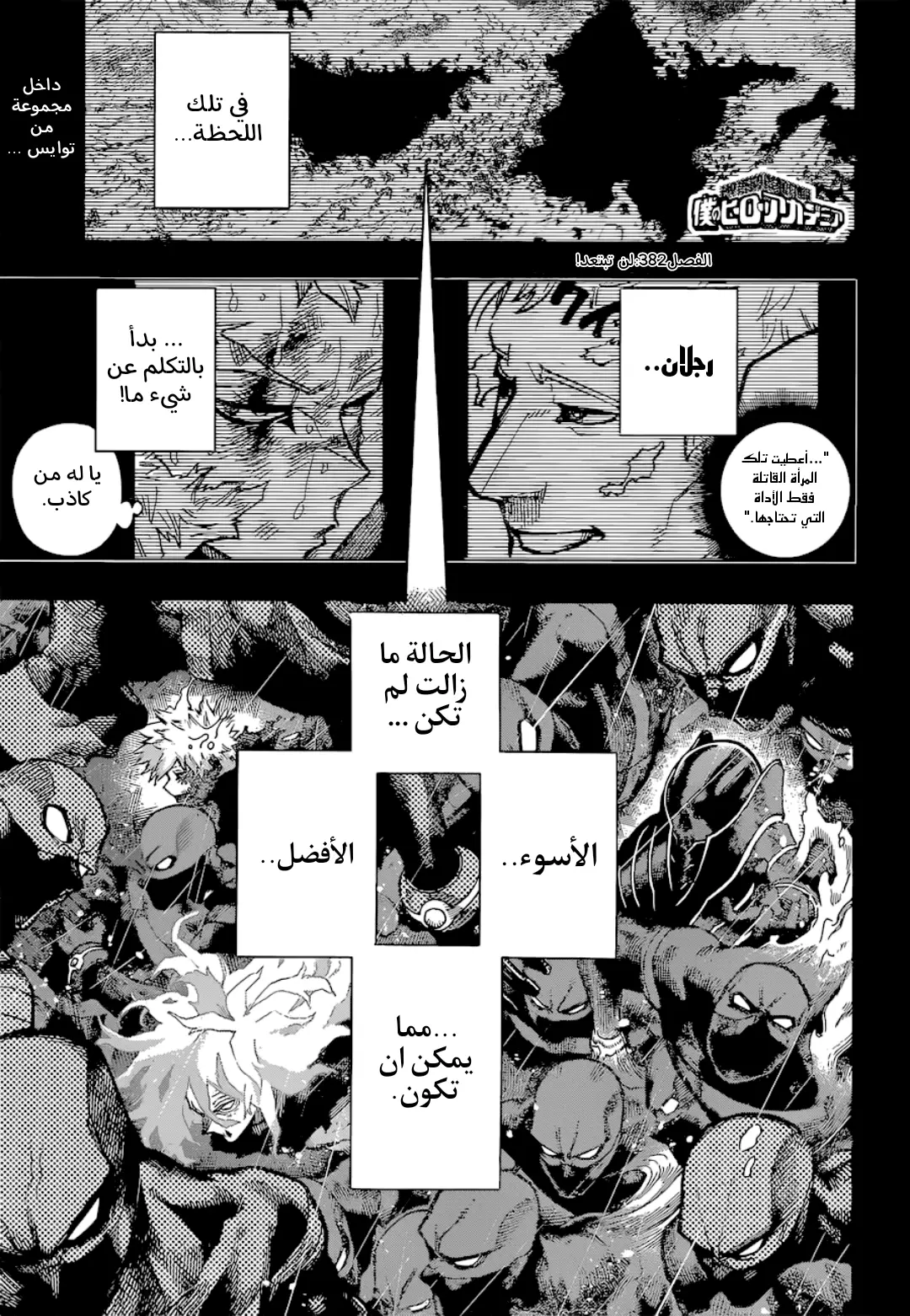 Read Boku no Hero Academia AR Manga Online