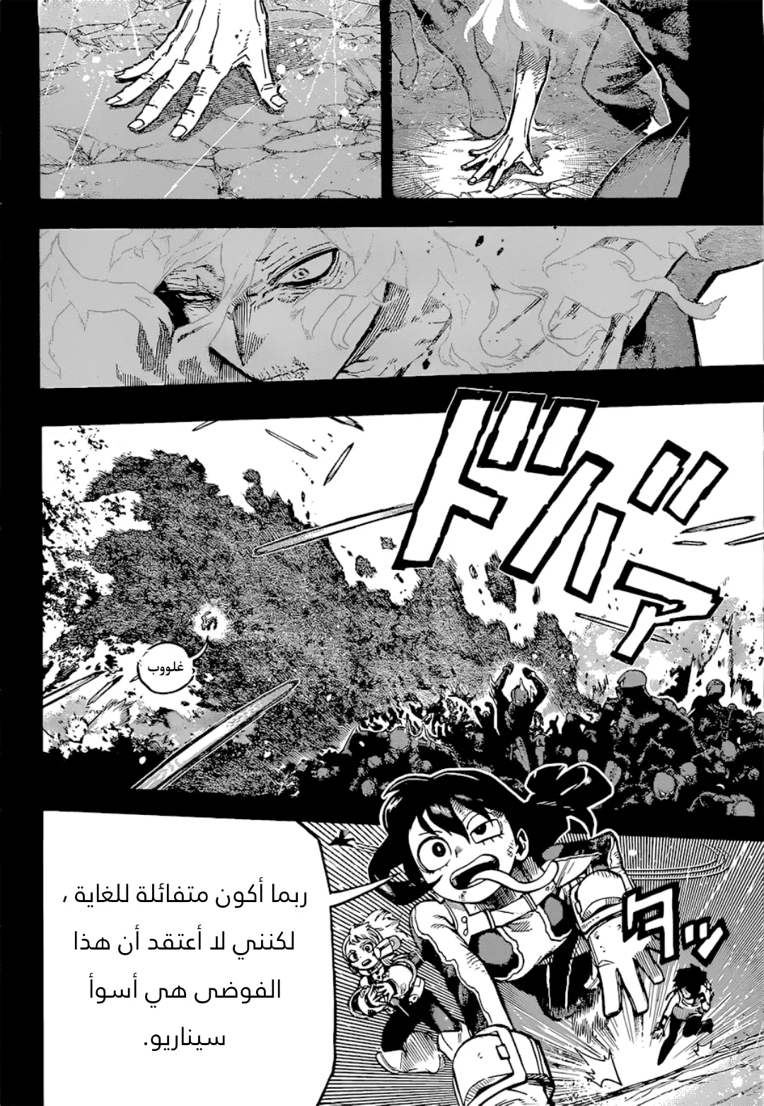 Read Boku no Hero Academia AR Manga Online