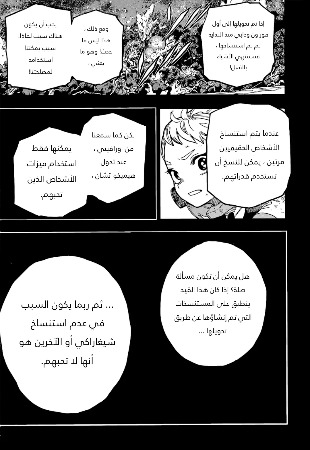 Read Boku no Hero Academia AR Manga Online