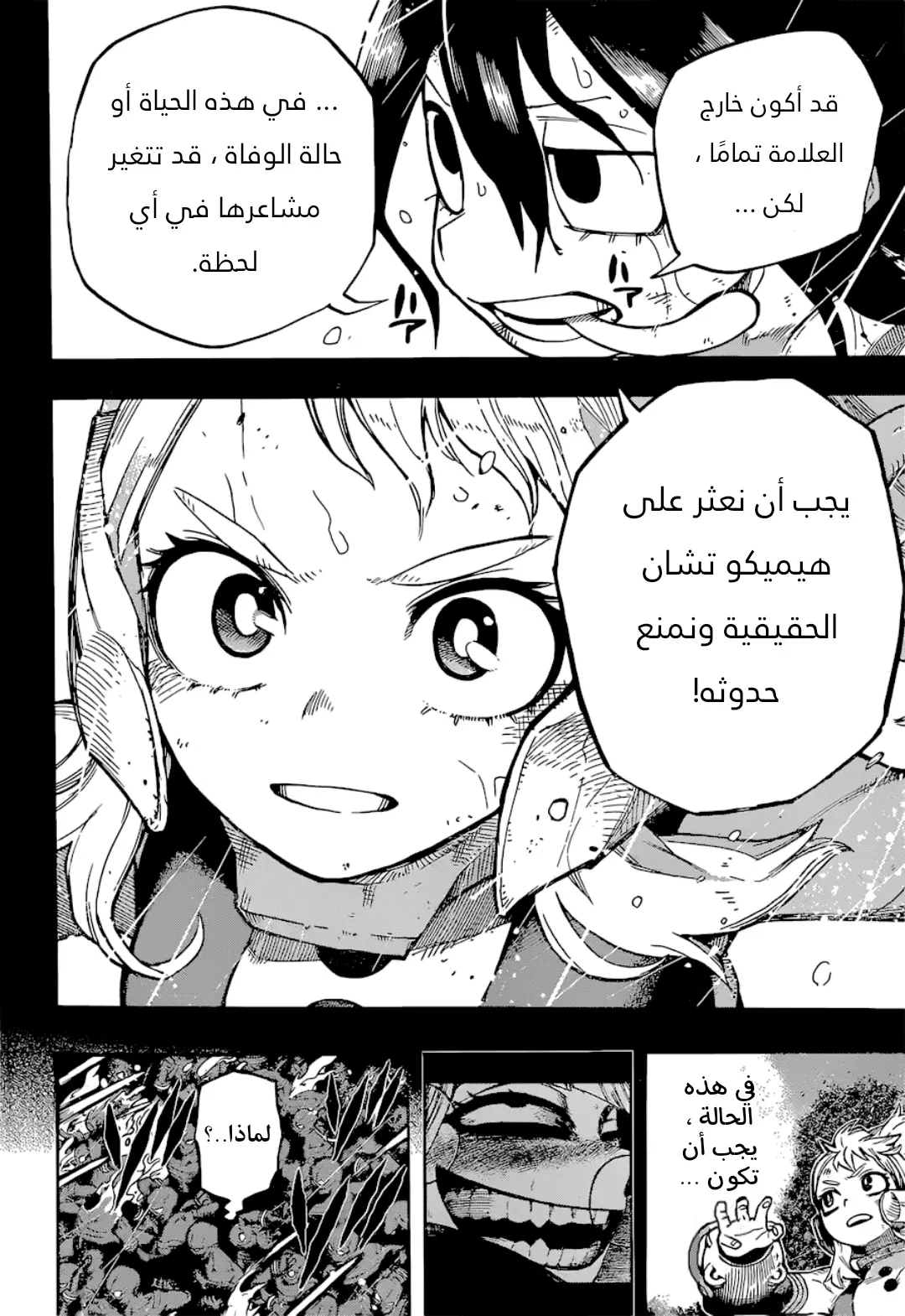 Read Boku no Hero Academia AR Manga Online