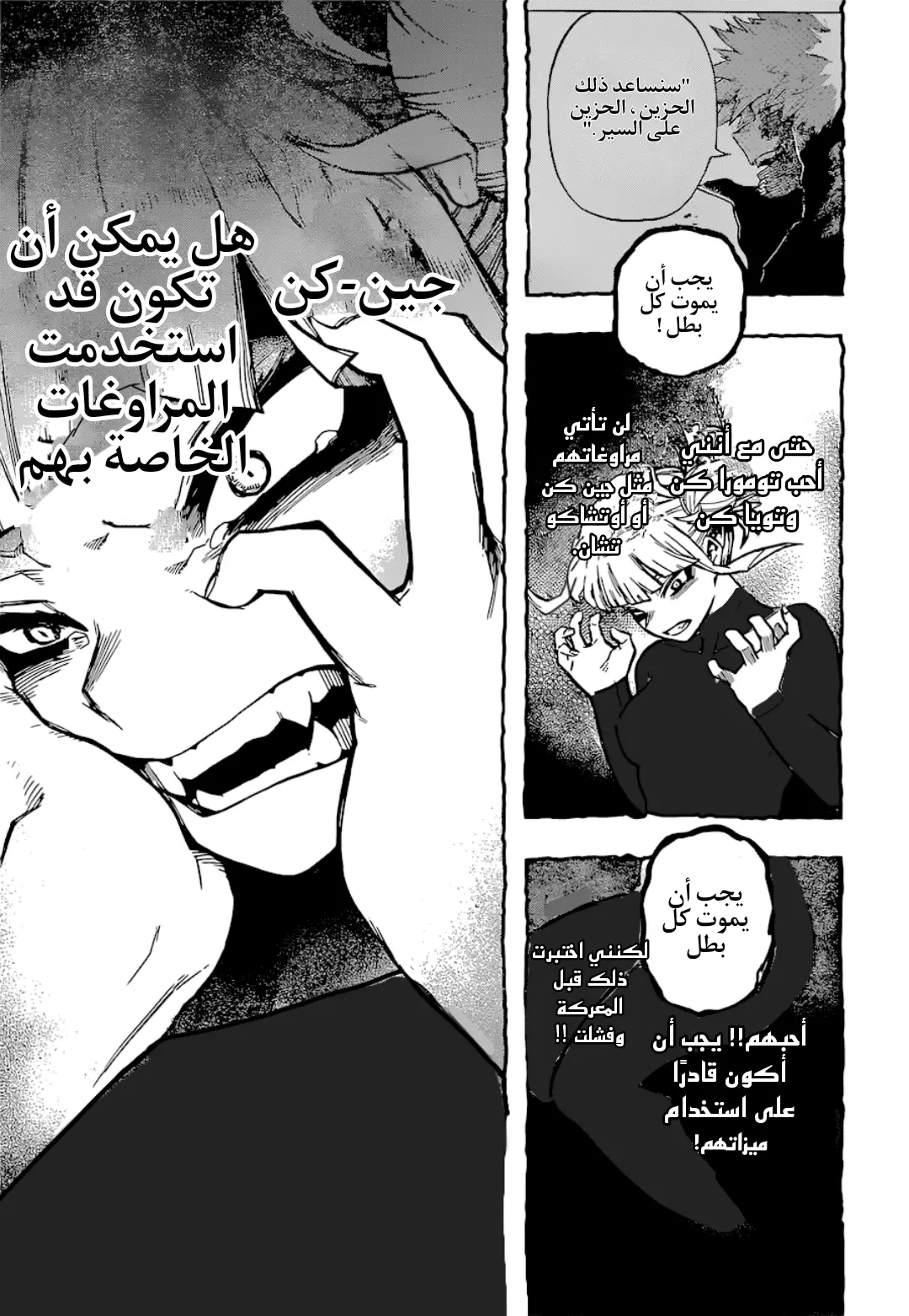 Read Boku no Hero Academia AR Manga Online