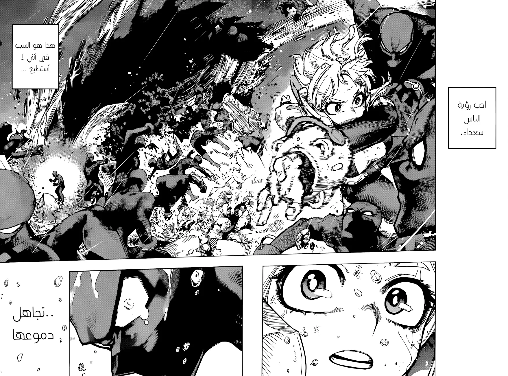 Read Boku no Hero Academia AR Manga Online