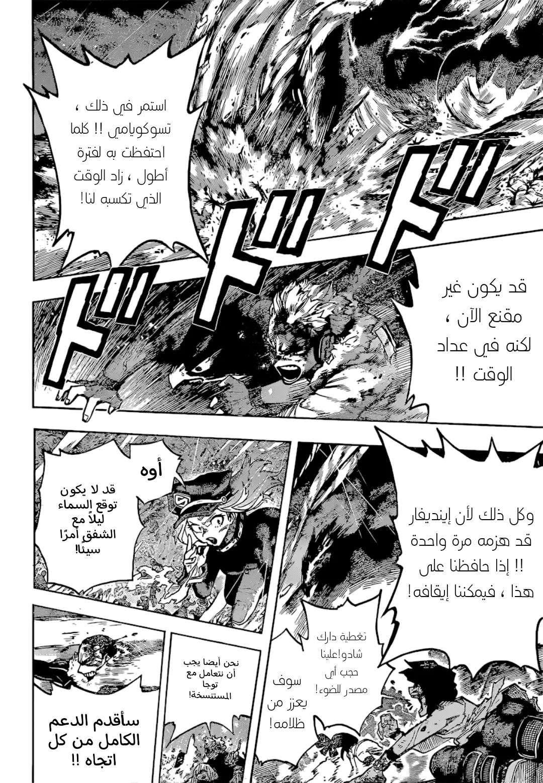 Read Boku no Hero Academia AR Manga Online