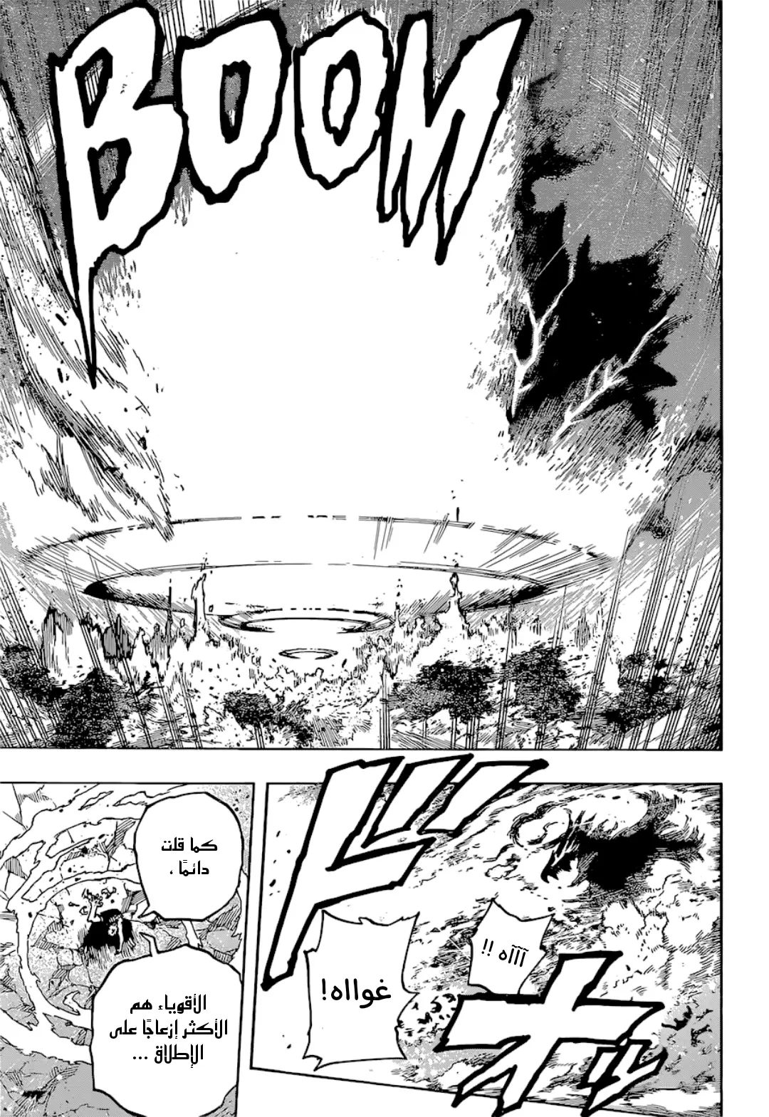 Read Boku no Hero Academia AR Manga Online