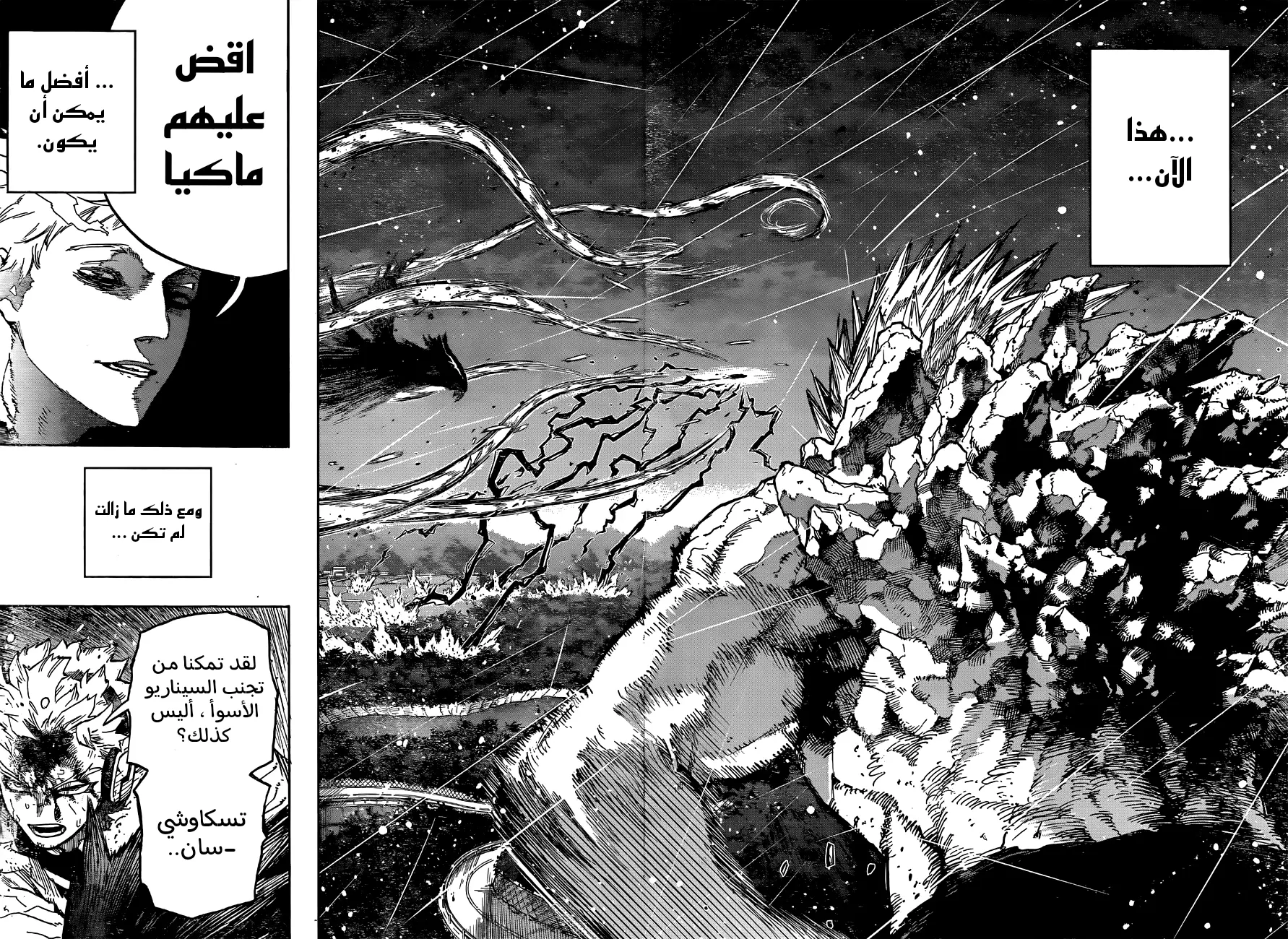 Read Boku no Hero Academia AR Manga Online