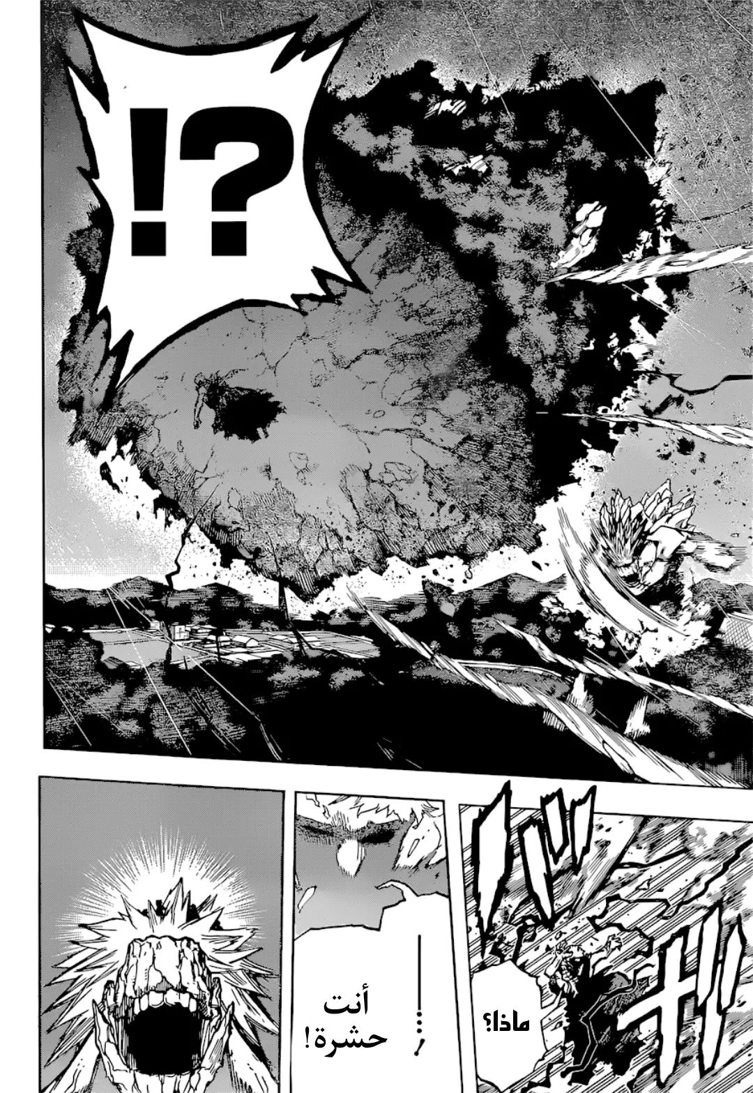 Read Boku no Hero Academia AR Manga Online
