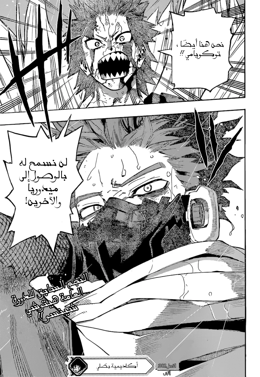 Read Boku no Hero Academia AR Manga Online