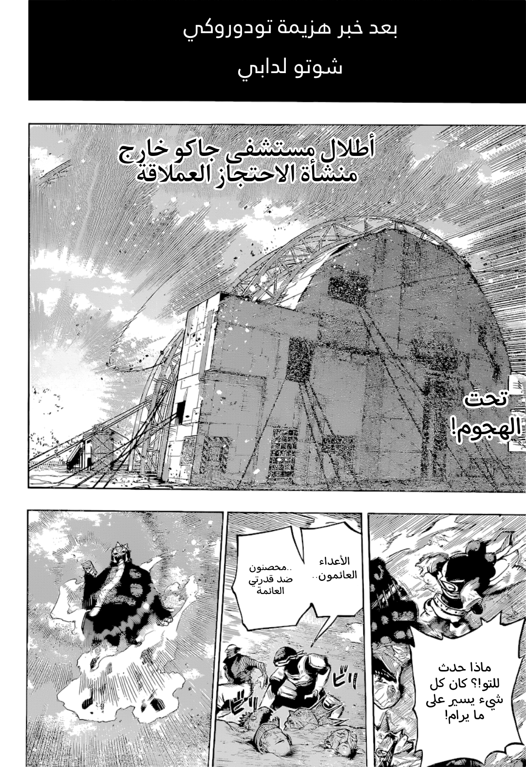 Read Boku no Hero Academia AR Manga Online