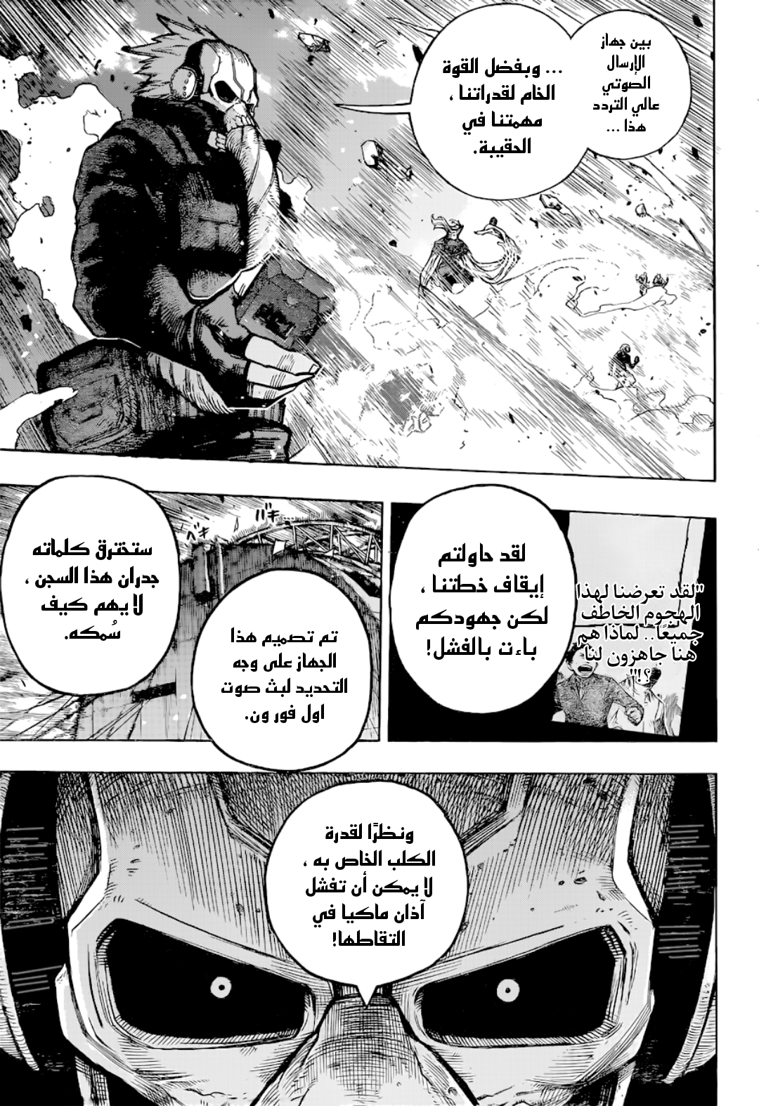 Read Boku no Hero Academia AR Manga Online