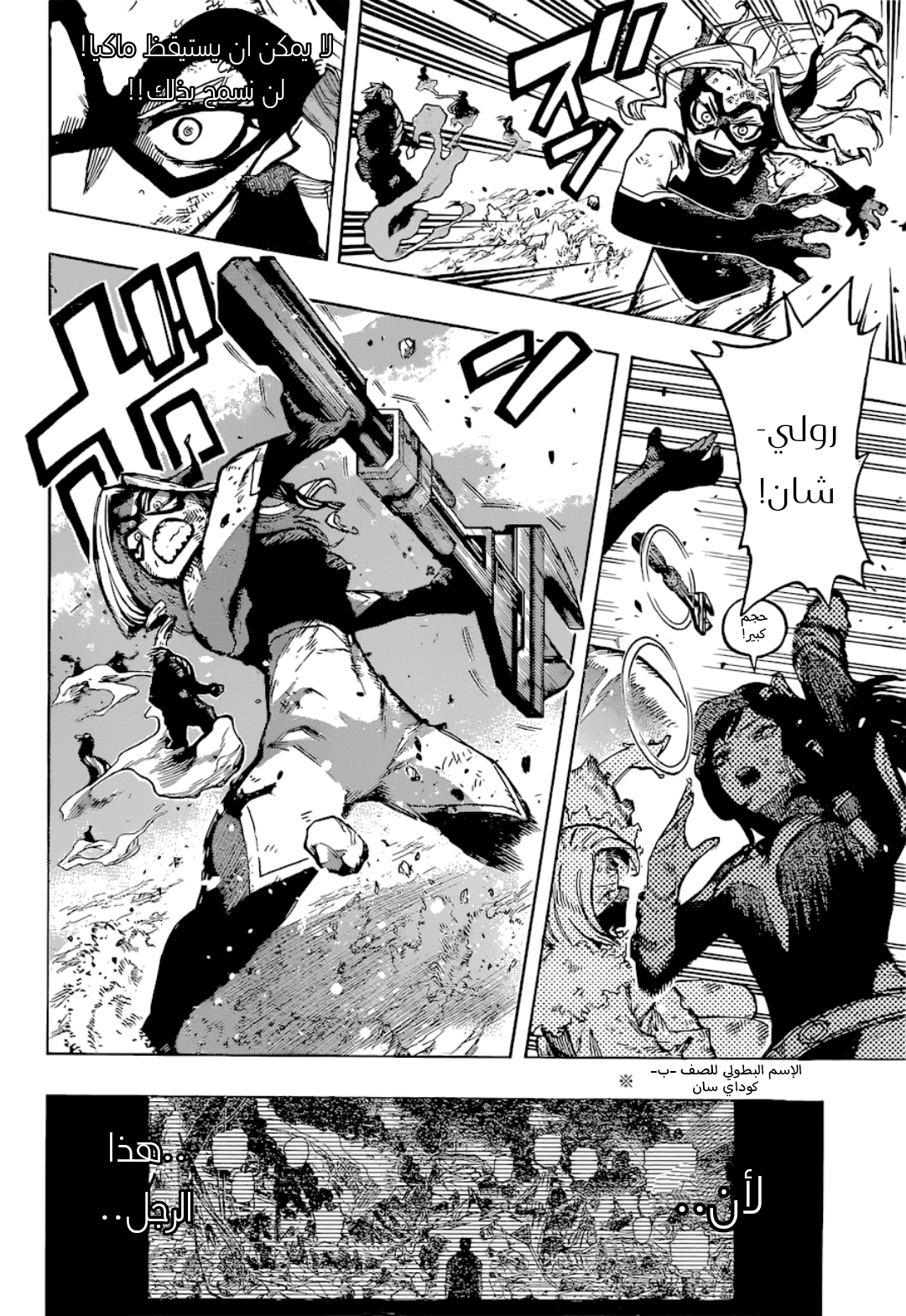 Read Boku no Hero Academia AR Manga Online