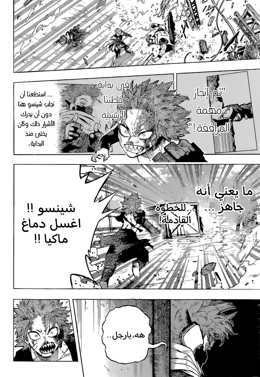 Read Boku no Hero Academia AR Manga Online
