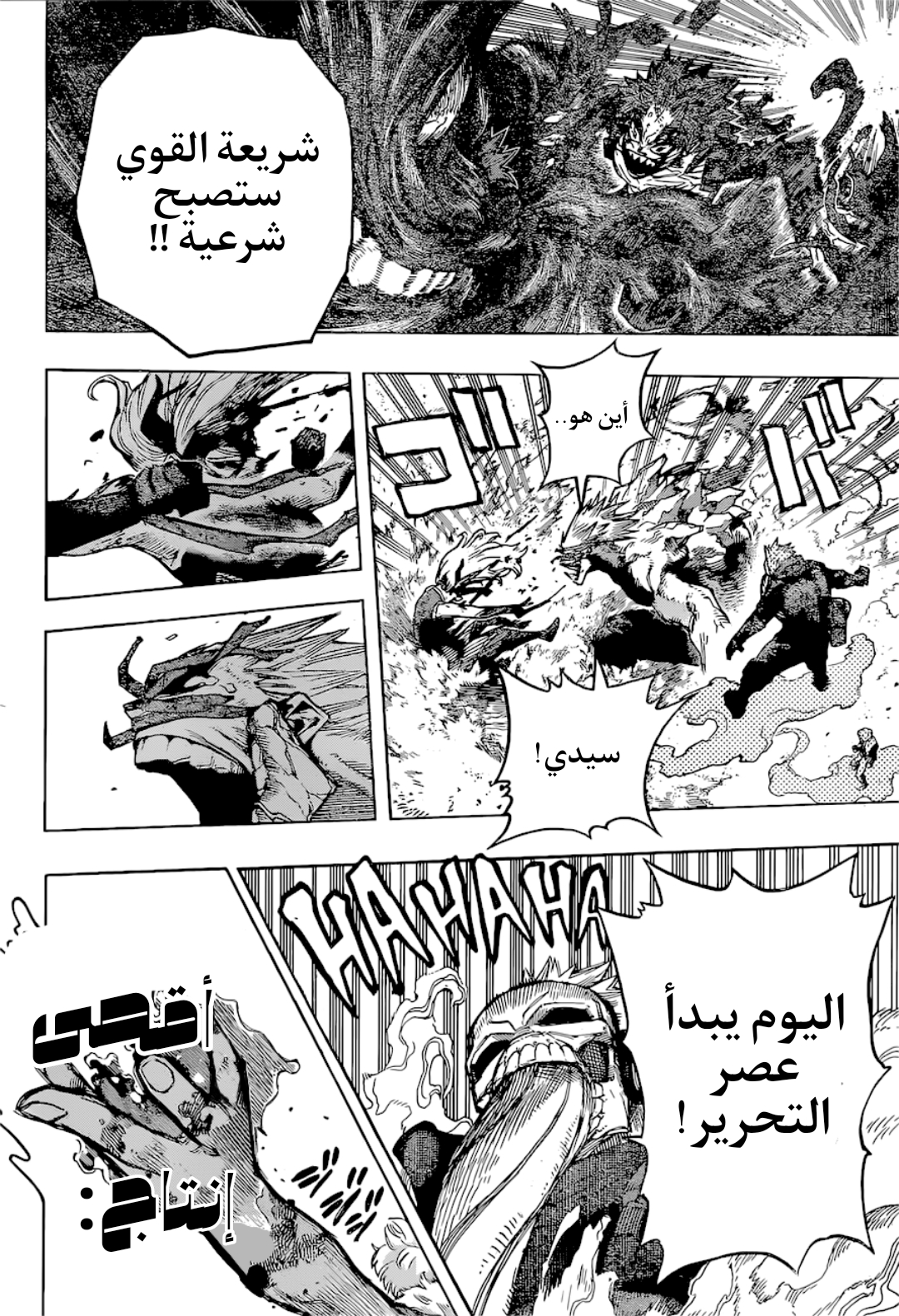 Read Boku no Hero Academia AR Manga Online