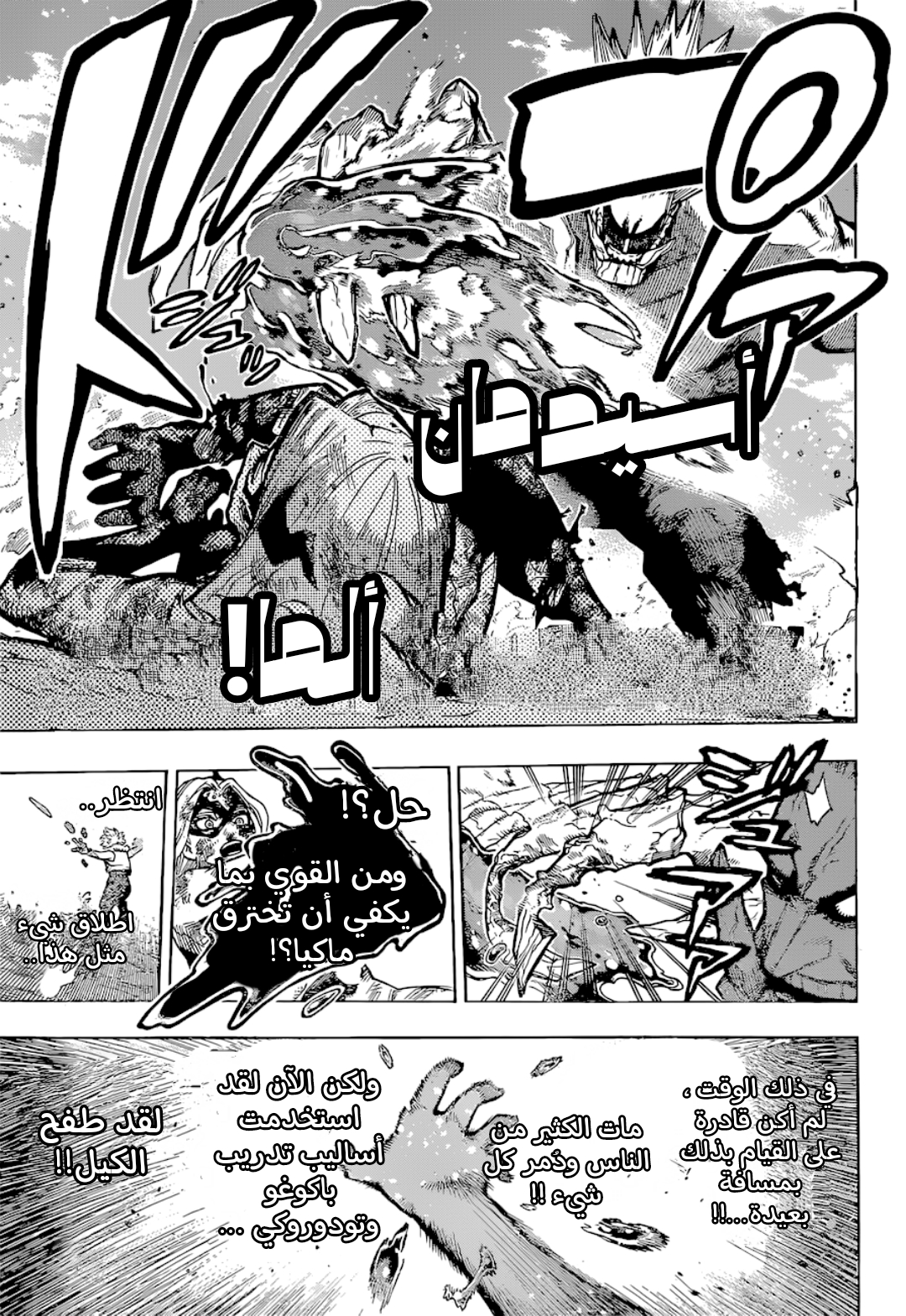 Read Boku no Hero Academia AR Manga Online