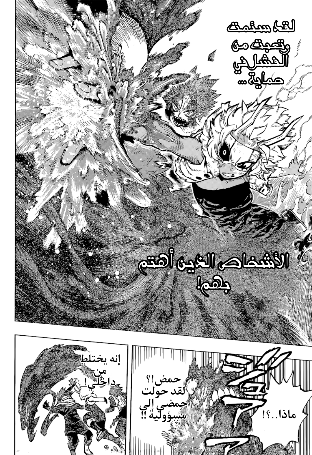 Read Boku no Hero Academia AR Manga Online