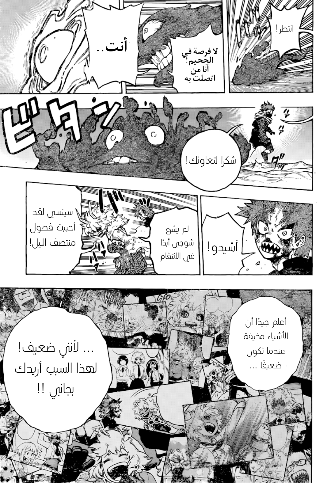 Read Boku no Hero Academia AR Manga Online