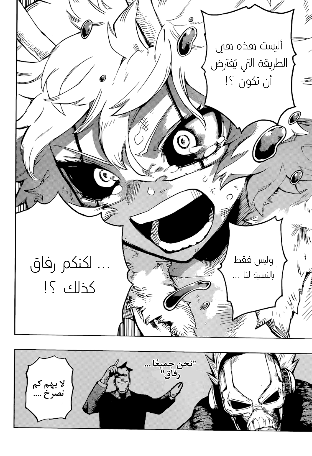 Read Boku no Hero Academia AR Manga Online