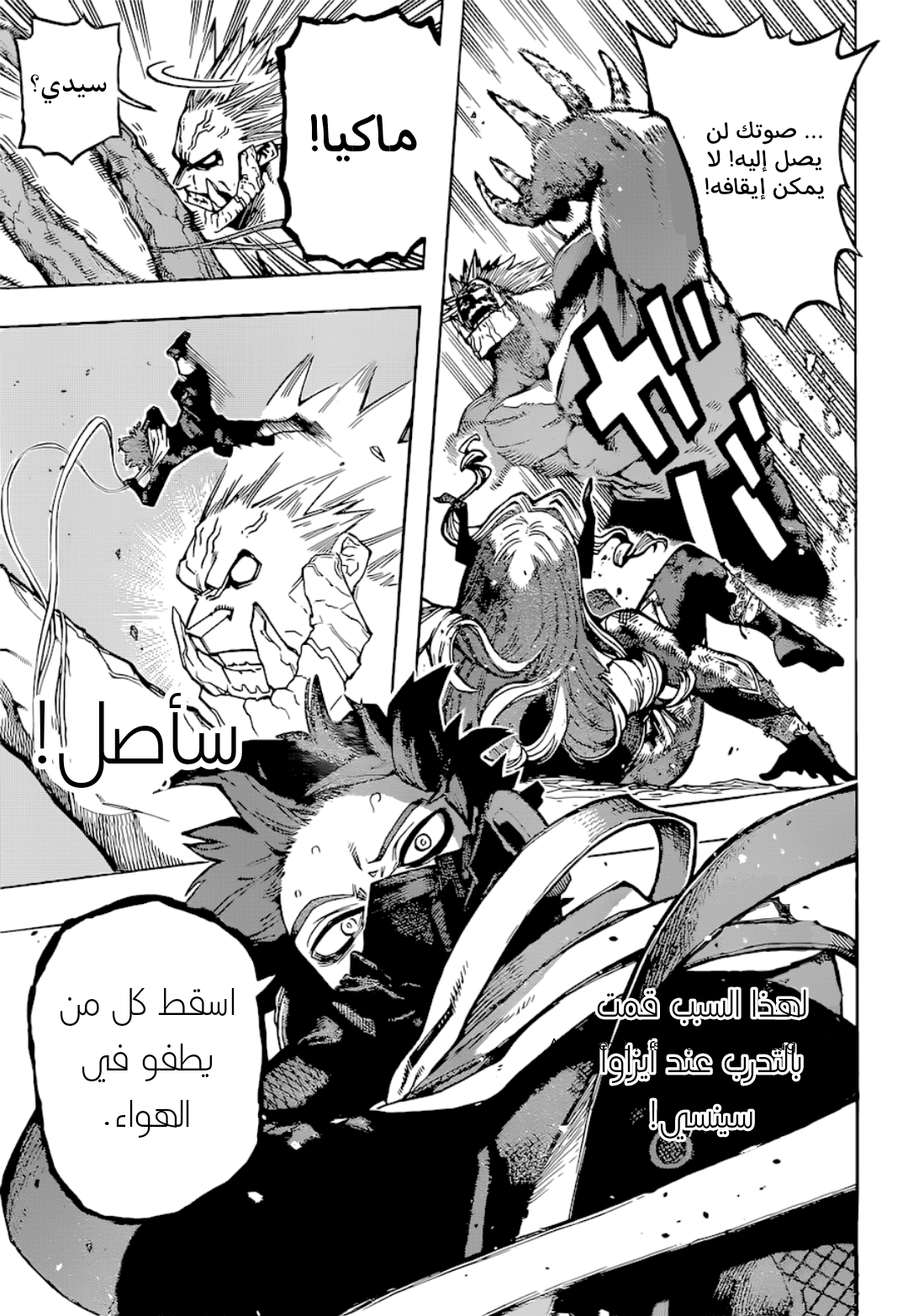 Read Boku no Hero Academia AR Manga Online