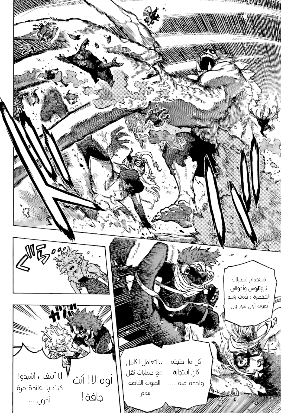 Read Boku no Hero Academia AR Manga Online