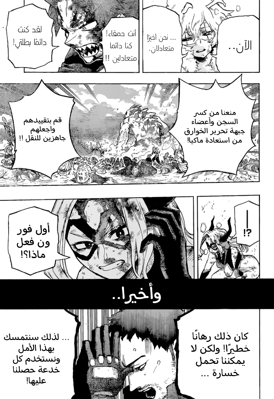 Read Boku no Hero Academia AR Manga Online