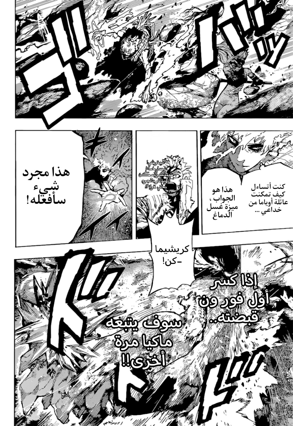 Read Boku no Hero Academia AR Manga Online