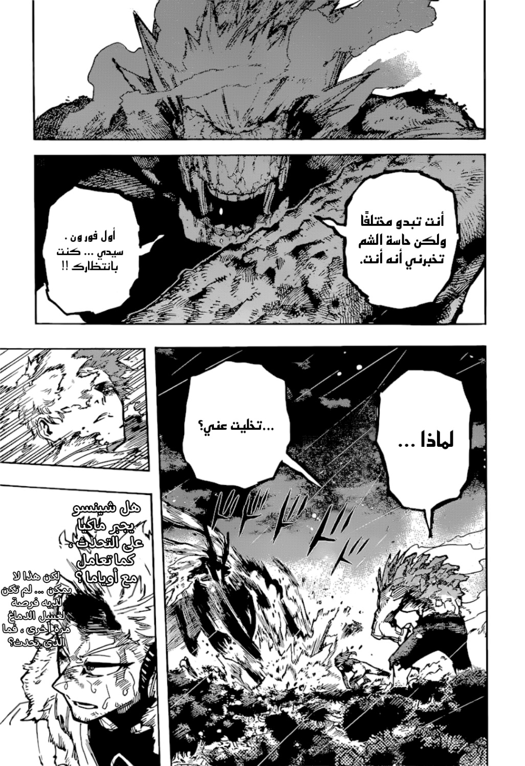 Read Boku no Hero Academia AR Manga Online