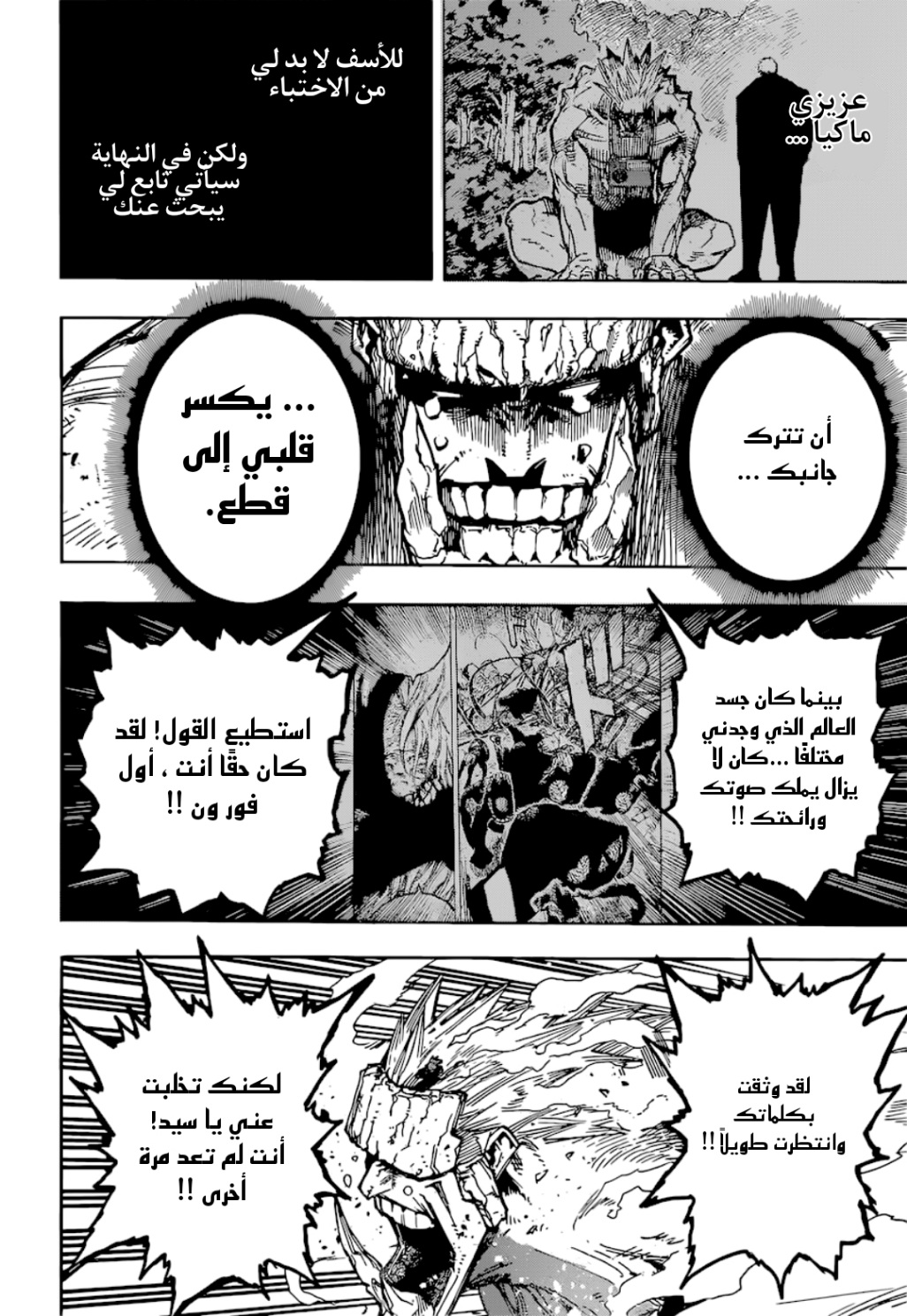 Read Boku no Hero Academia AR Manga Online