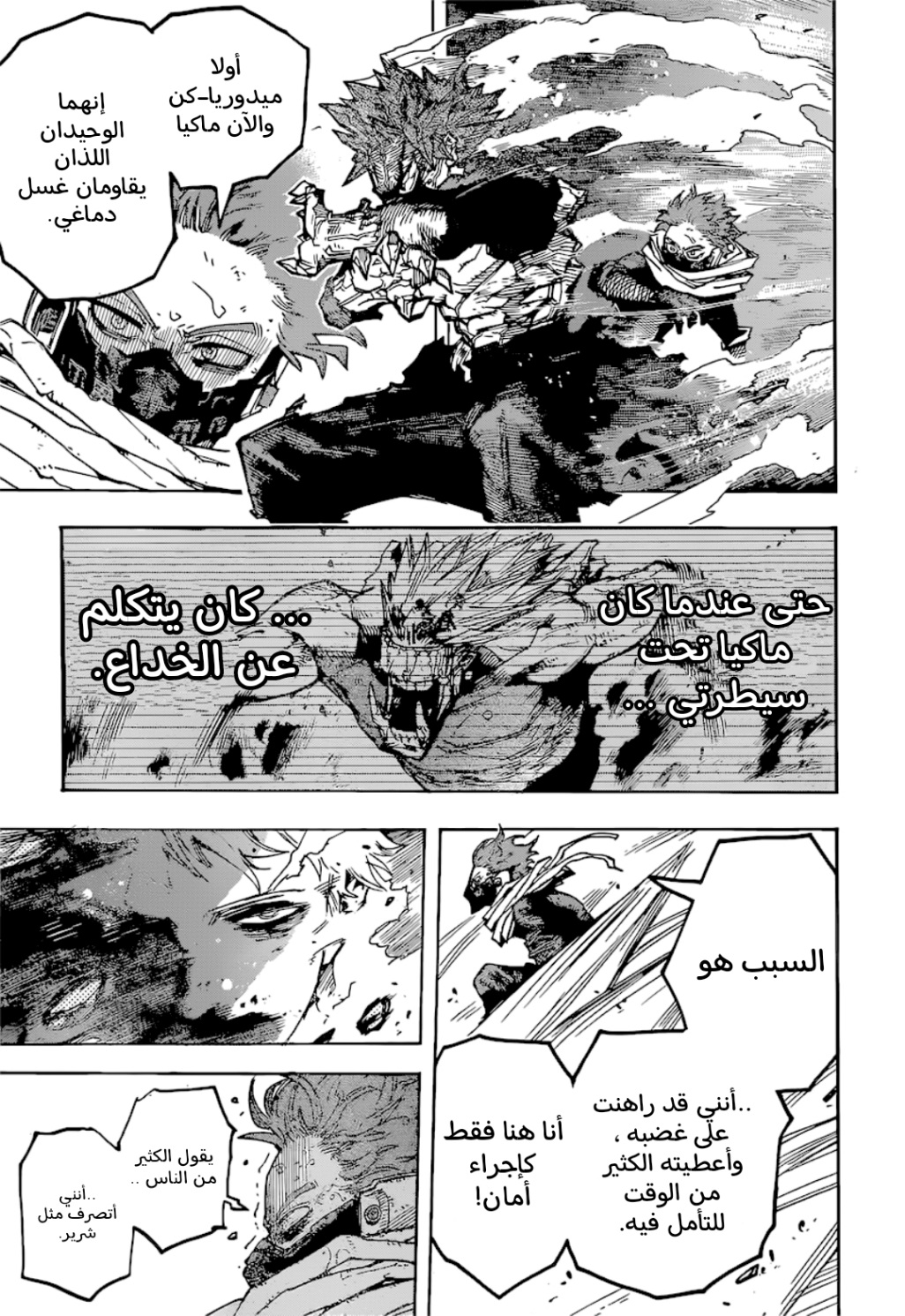 Read Boku no Hero Academia AR Manga Online